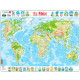 Puzle Educativo Larsen 80 piezas - Mapa El Mundo Físico (catalán)